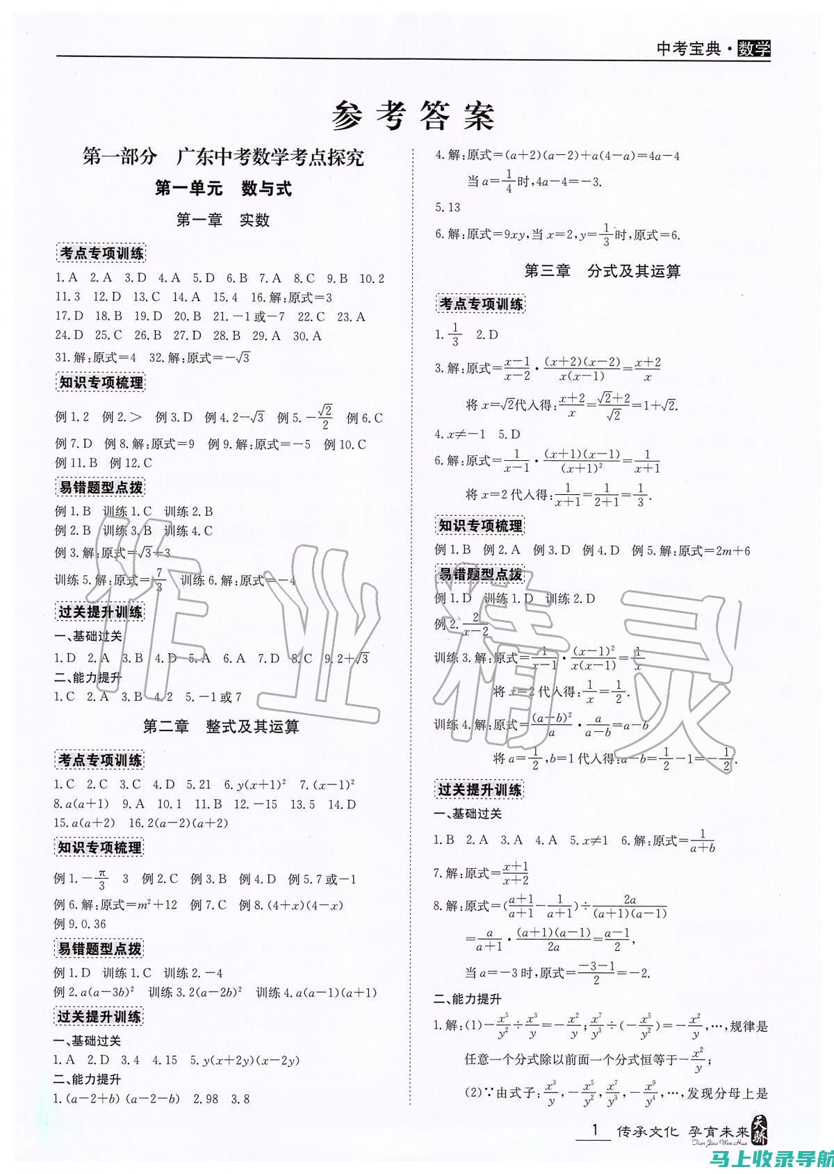 解答宝典：全面覆盖SEO面试常见疑难问题与解答策略