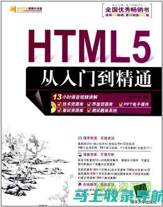 从入门到精通：谷歌SEO优化的概念、策略与实践